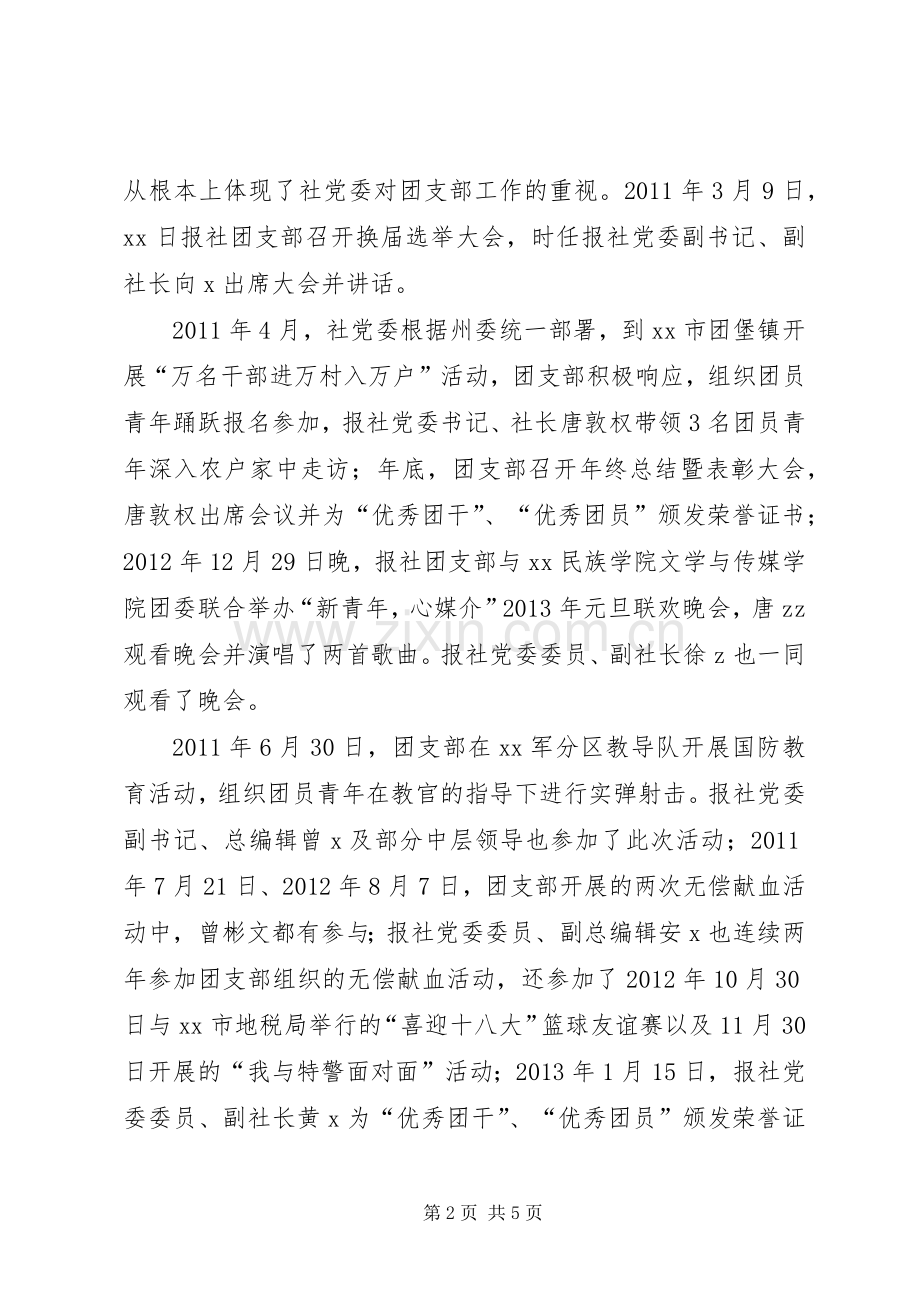 区扩大开放工作会议代表发言稿范文.docx_第2页