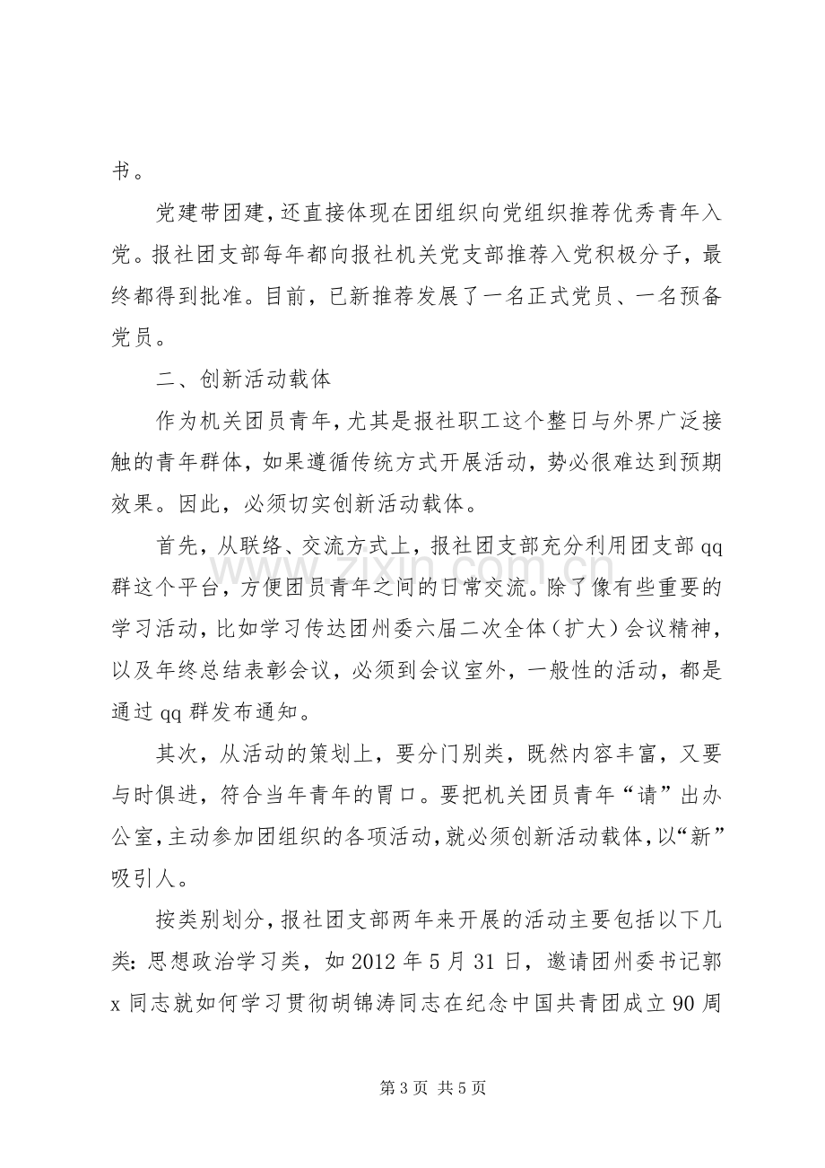 区扩大开放工作会议代表发言稿范文.docx_第3页