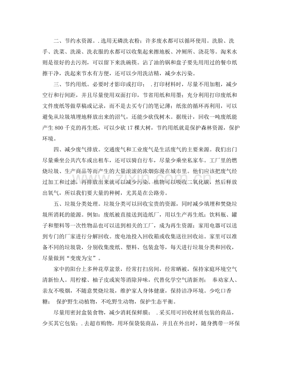 广告设计发布协议书范本.docx_第2页