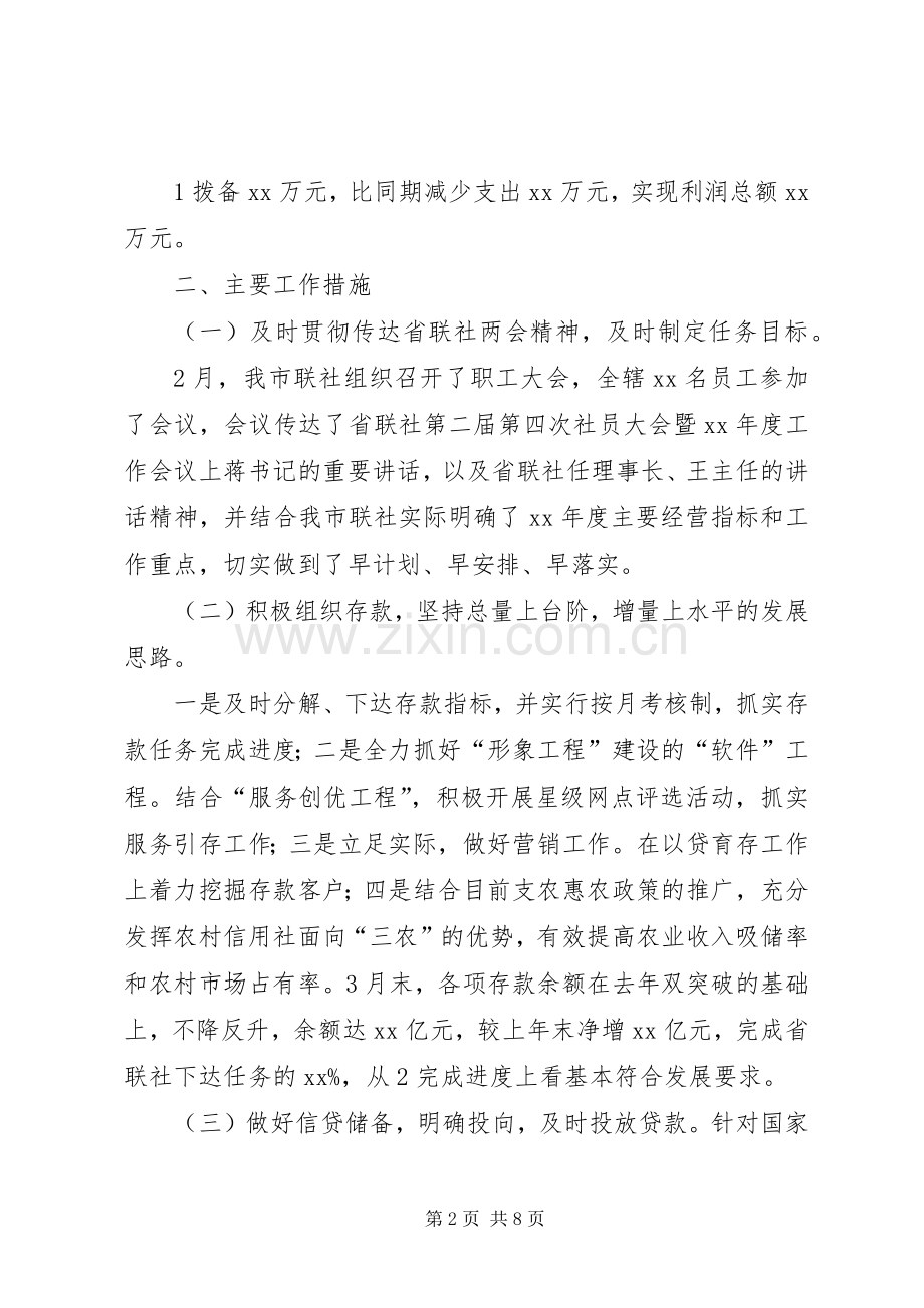 在全州对口帮扶调研对接工作会议上的发言稿 (2).docx_第2页