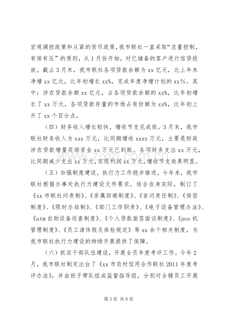 在全州对口帮扶调研对接工作会议上的发言稿 (2).docx_第3页