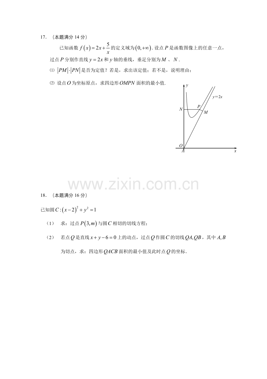 高三综合练习三.doc_第3页