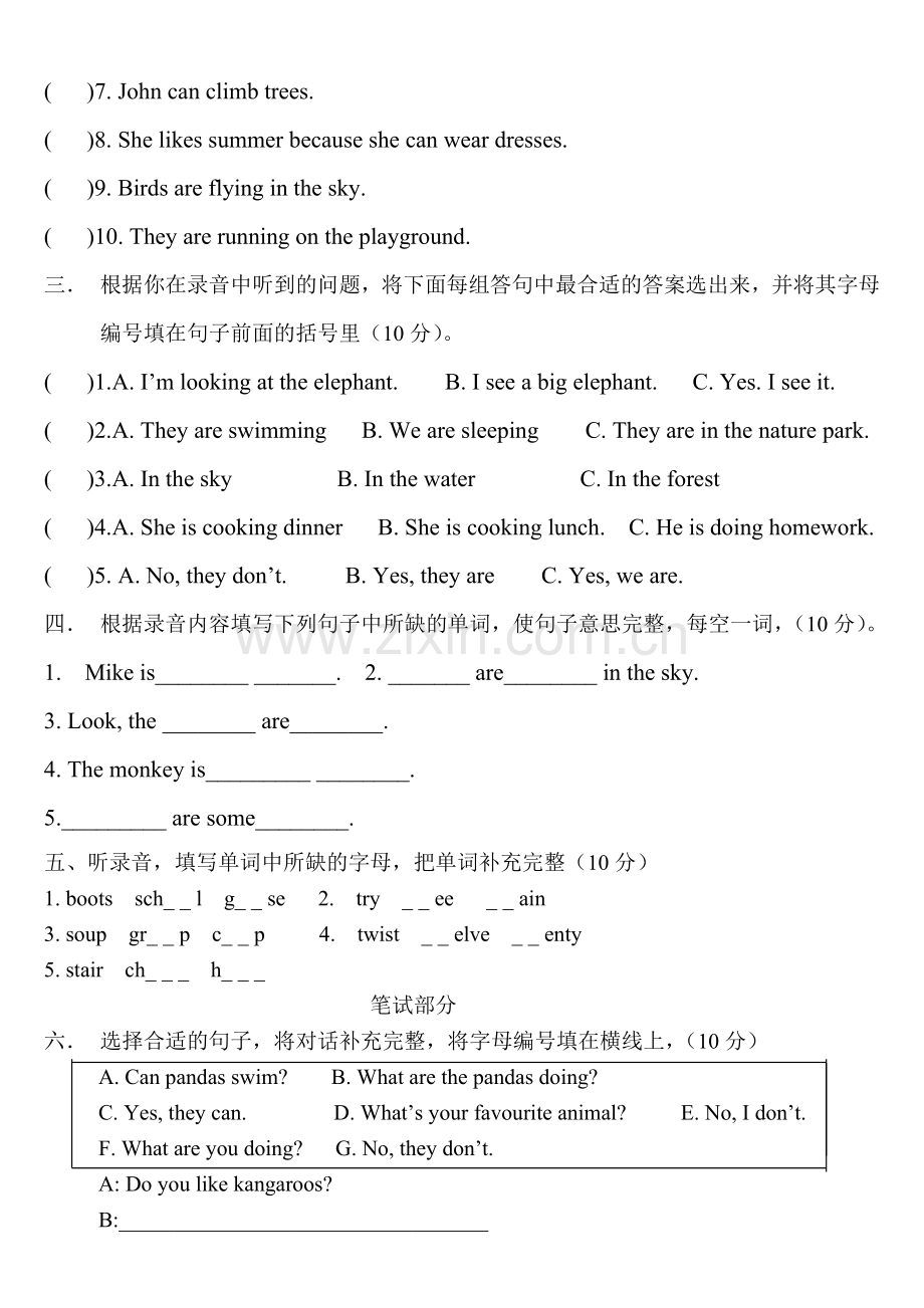 五年级第二学期第五单元.doc_第2页