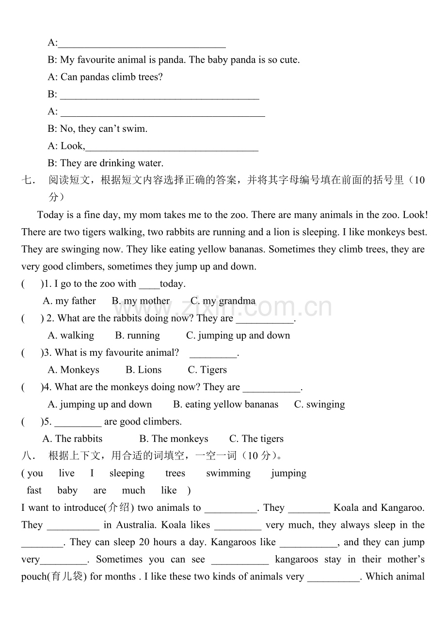 五年级第二学期第五单元.doc_第3页