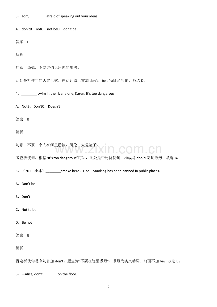 初三英语祈使句的否定形式知识点汇总.pdf_第2页