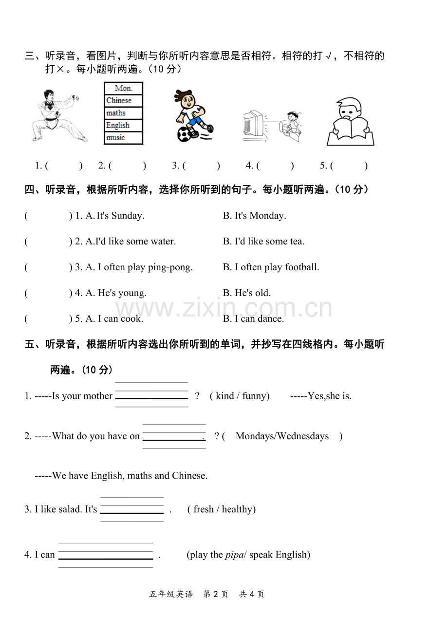 五年级上学期期末试卷.doc_第2页