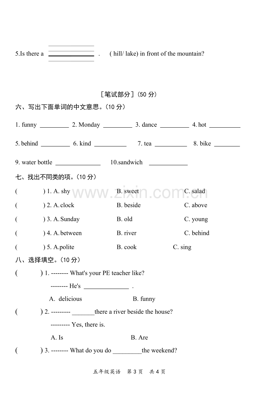 五年级上学期期末试卷.doc_第3页