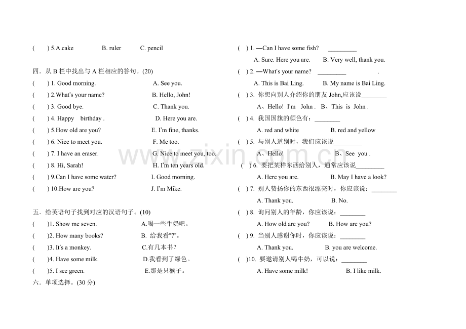 人教版小学三年级英语上册期末试卷.doc_第2页