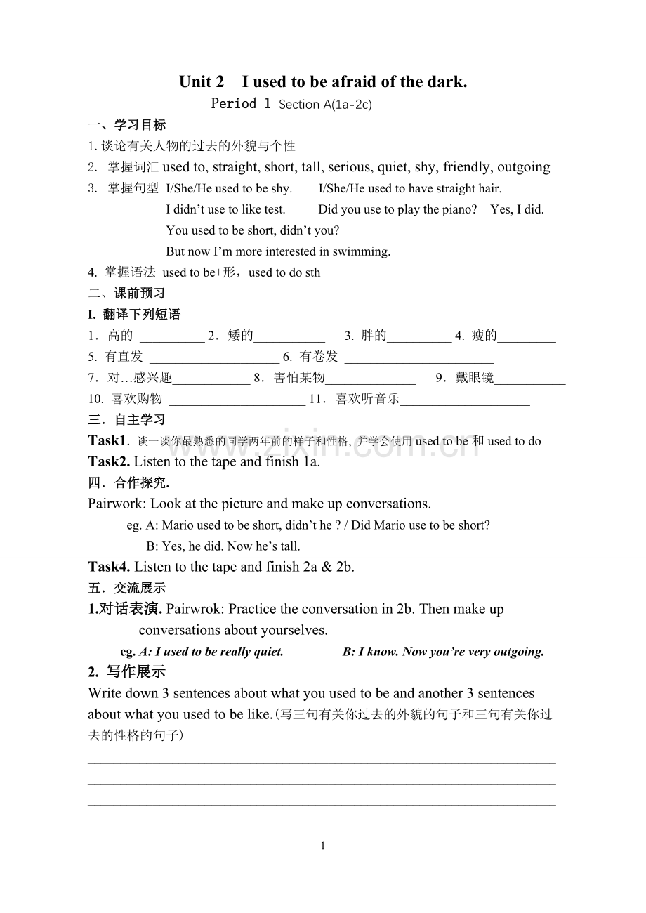 新目标英语九年级第二单元学案_第一课时.doc_第1页