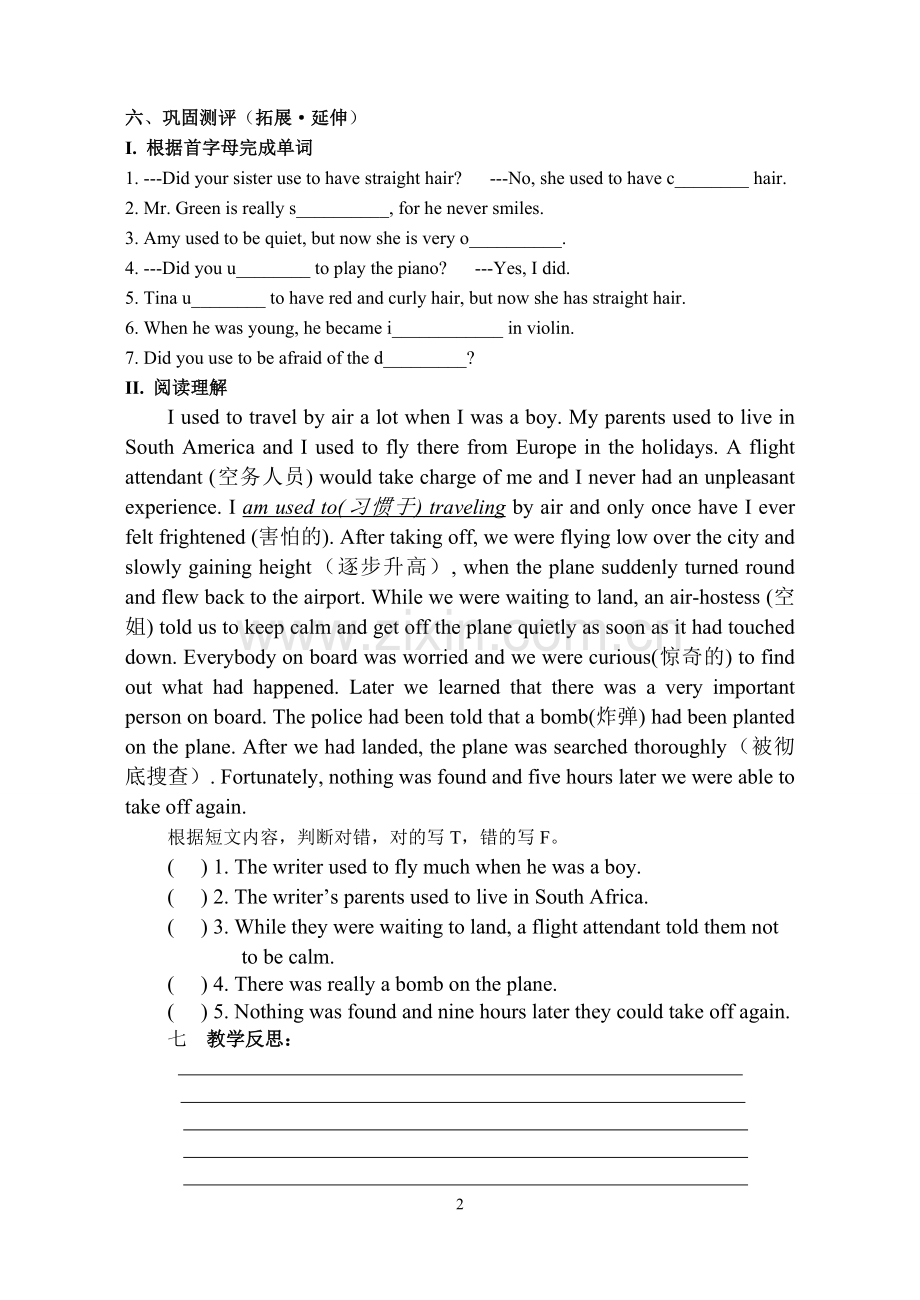 新目标英语九年级第二单元学案_第一课时.doc_第2页