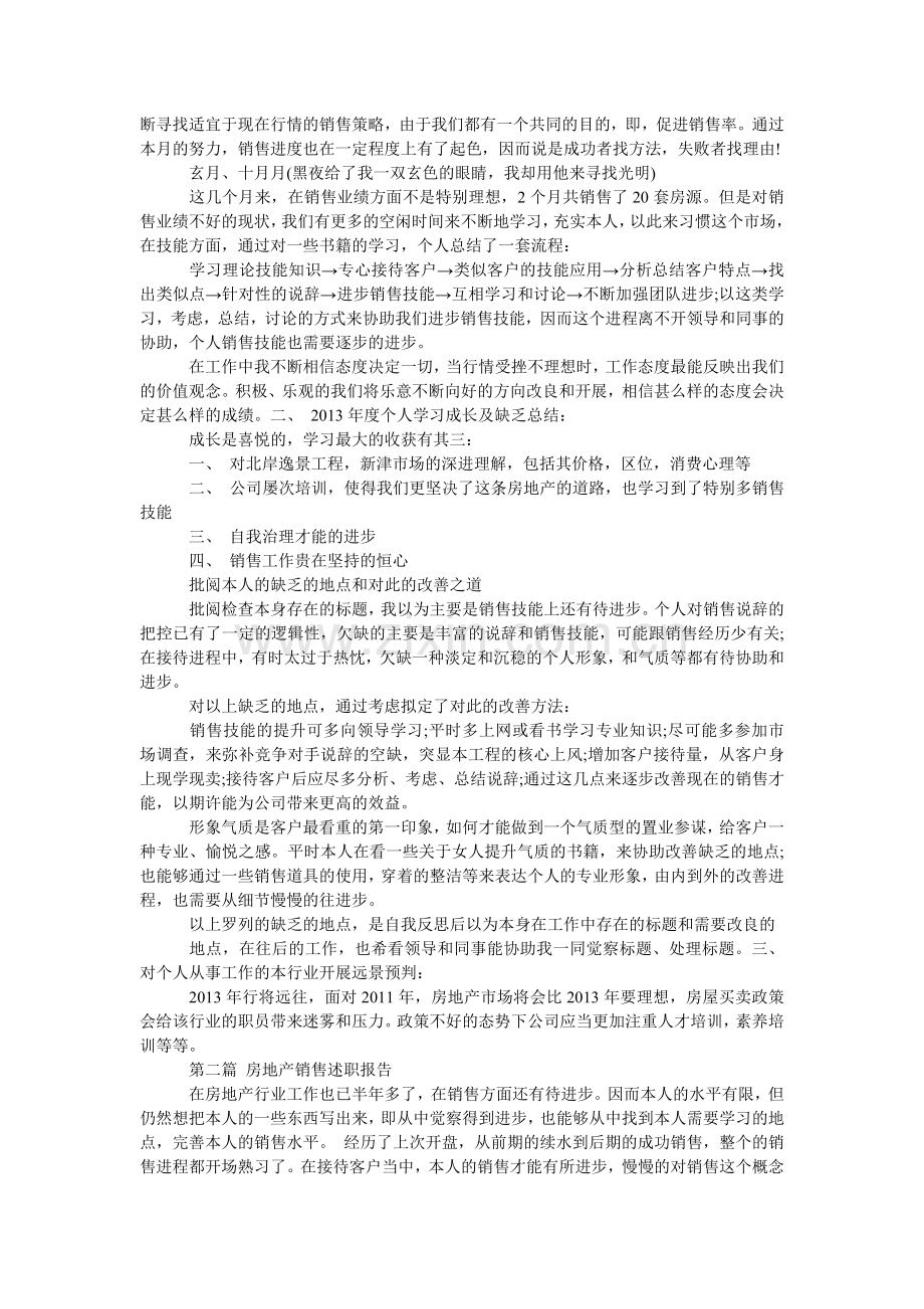 高中生出国留学英文自荐信范文这么写.doc_第2页