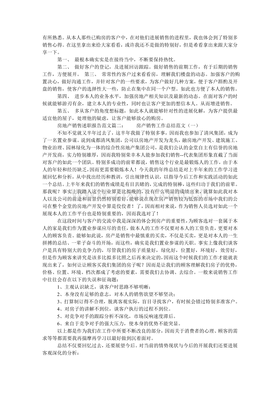 高中生出国留学英文自荐信范文这么写.doc_第3页