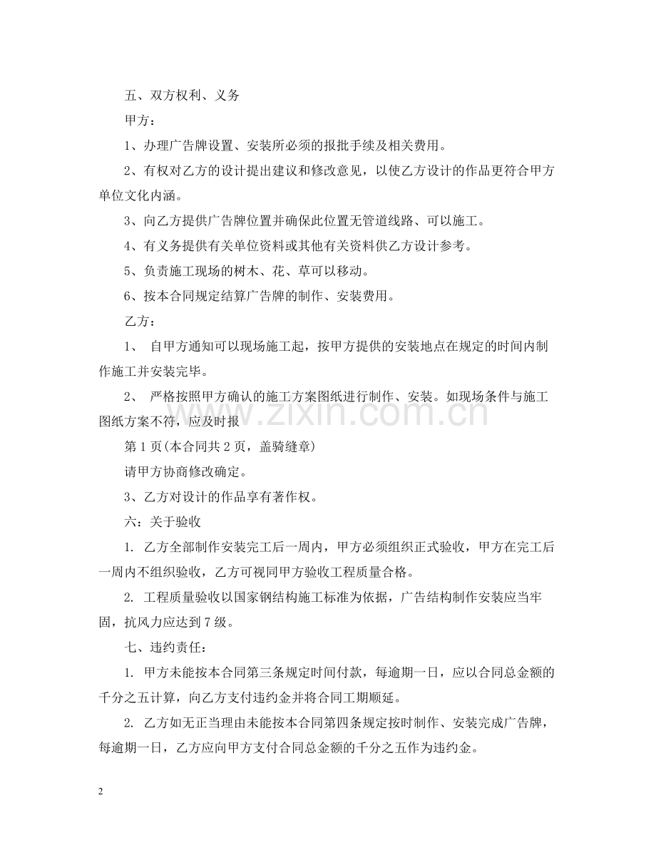 劳动合同书范本参考.docx_第2页