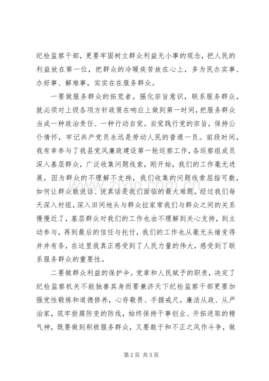 推进两学一做制度化常态化工作会议讲话稿.docx_第2页