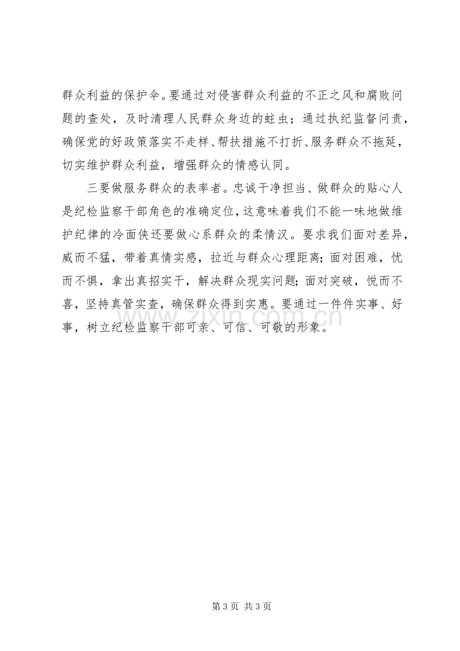 推进两学一做制度化常态化工作会议讲话稿.docx_第3页