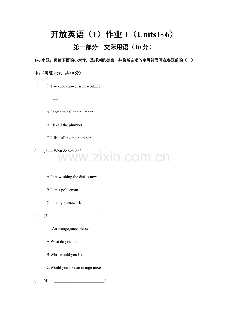 2023年电大英语形考作业及答案资料.doc_第1页