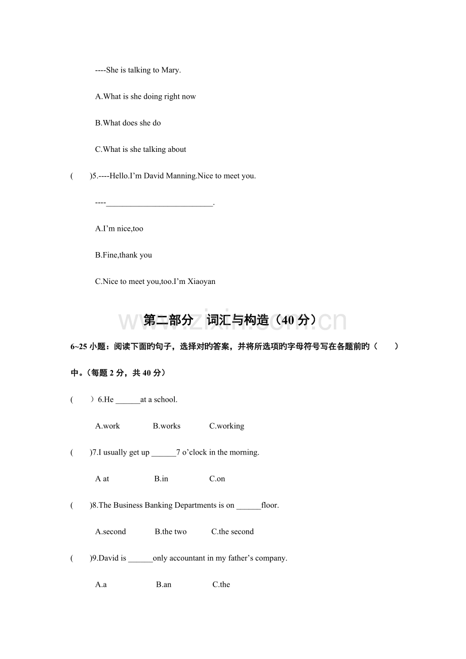 2023年电大英语形考作业及答案资料.doc_第2页