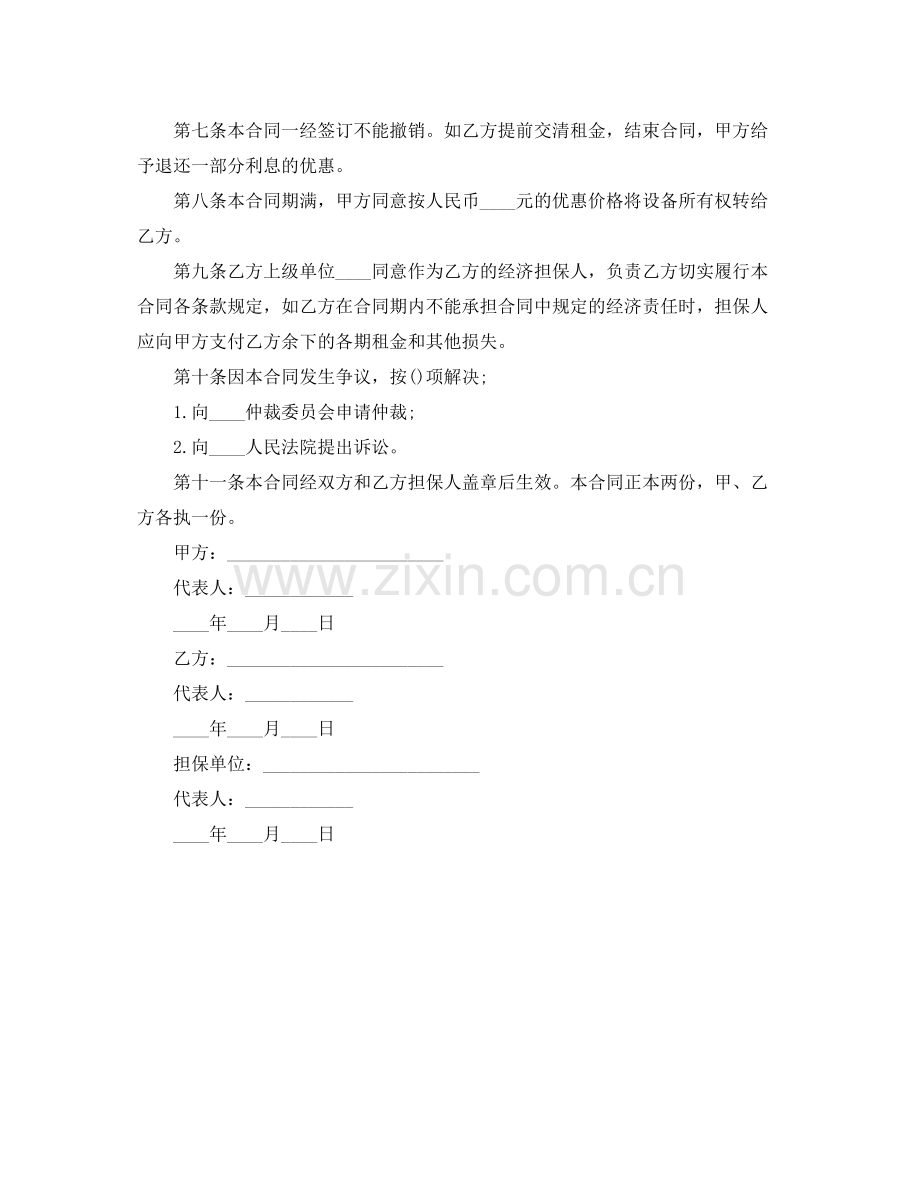 怎样签订劳动合同2篇.docx_第2页