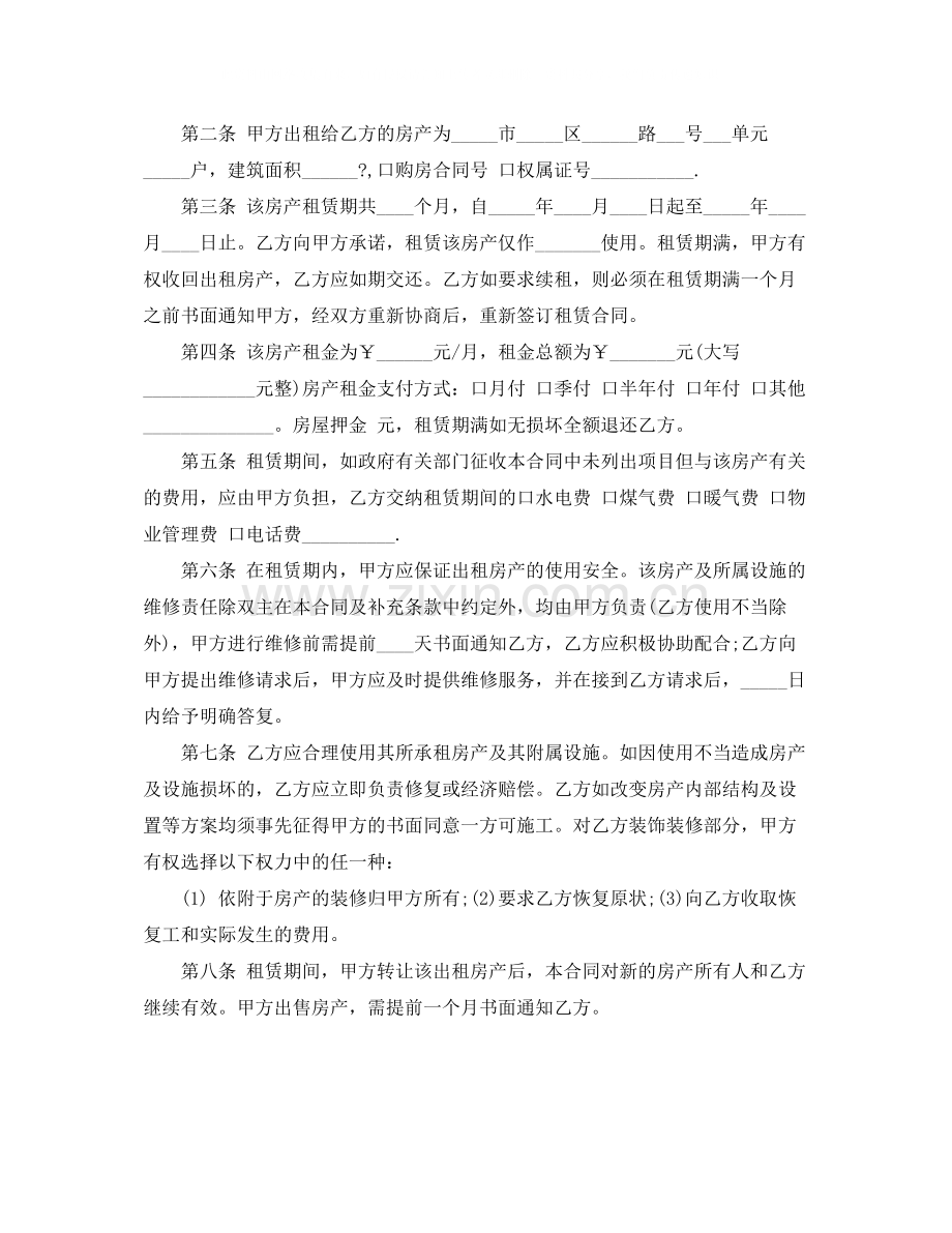 公司提前解除劳动的合同范本.docx_第3页