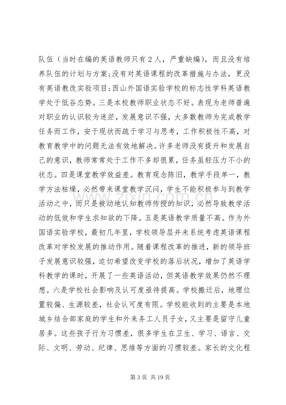 领导工作汇报讲话稿举.docx_第3页