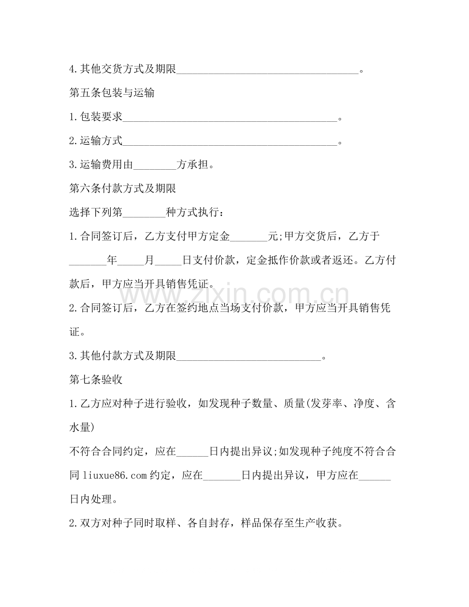 产品买卖合同范本2).docx_第2页