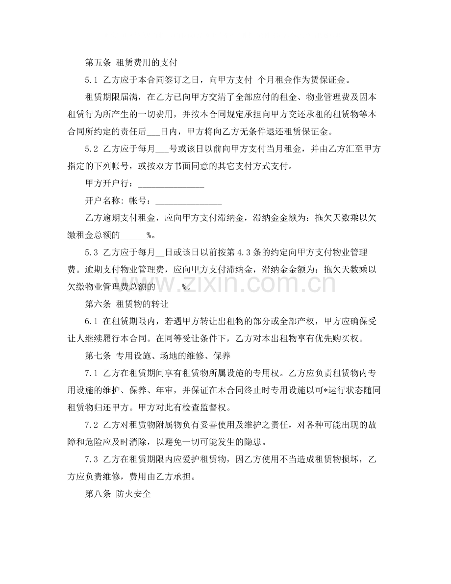 厂房仓库租赁合同范本3篇.docx_第3页