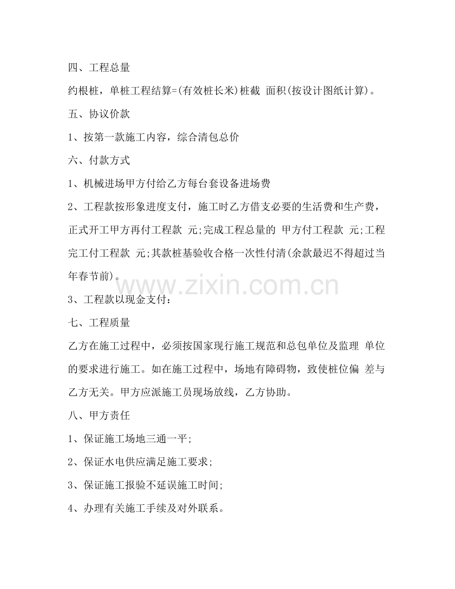 建筑工程清包合同2).docx_第2页