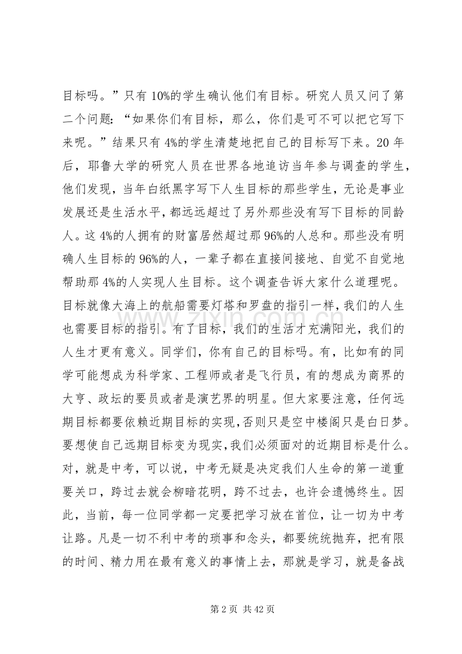 经验交流会发言_1.docx_第2页