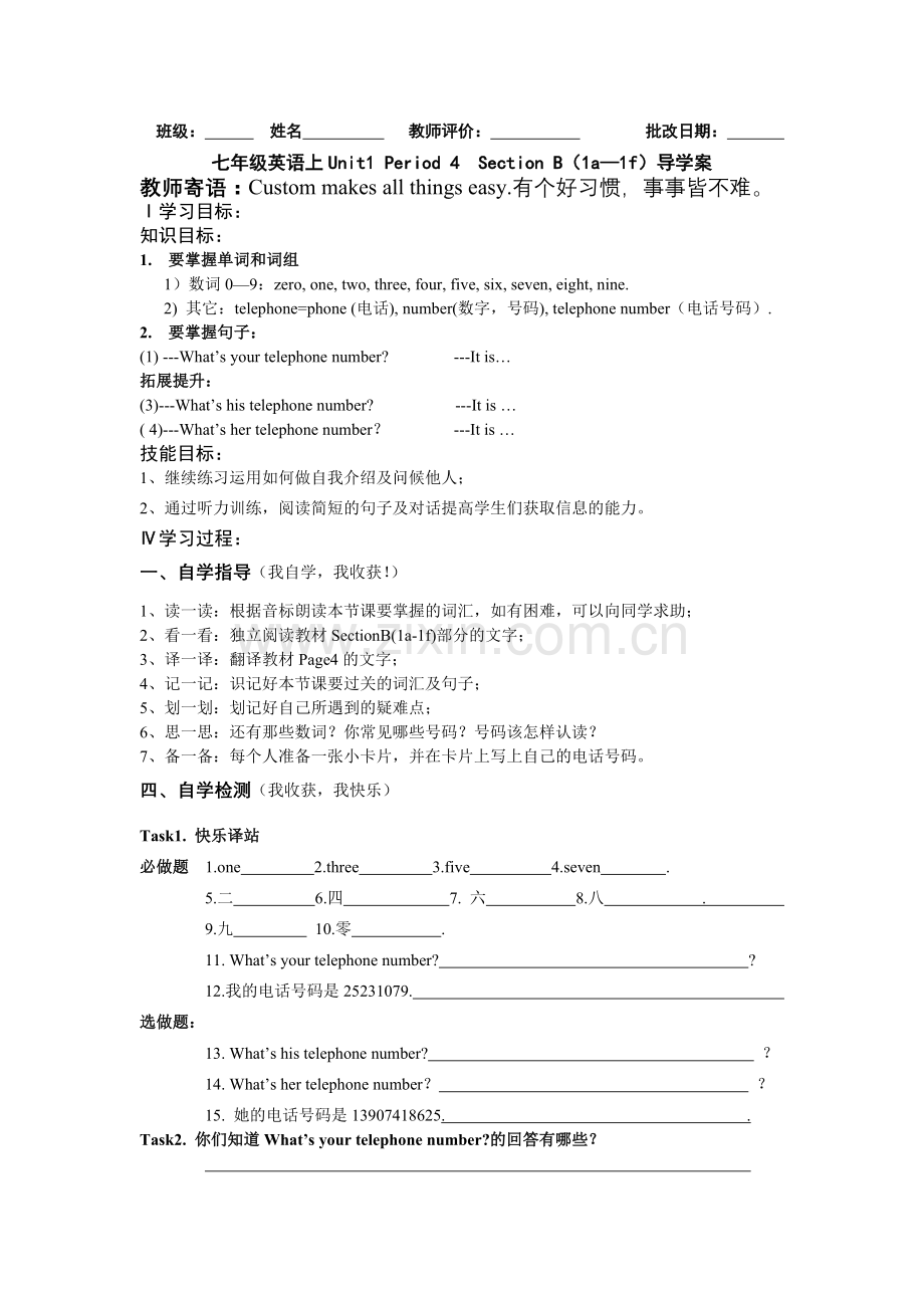 七年级英语上Unit1-Period-4(导学案--学生用).doc_第1页