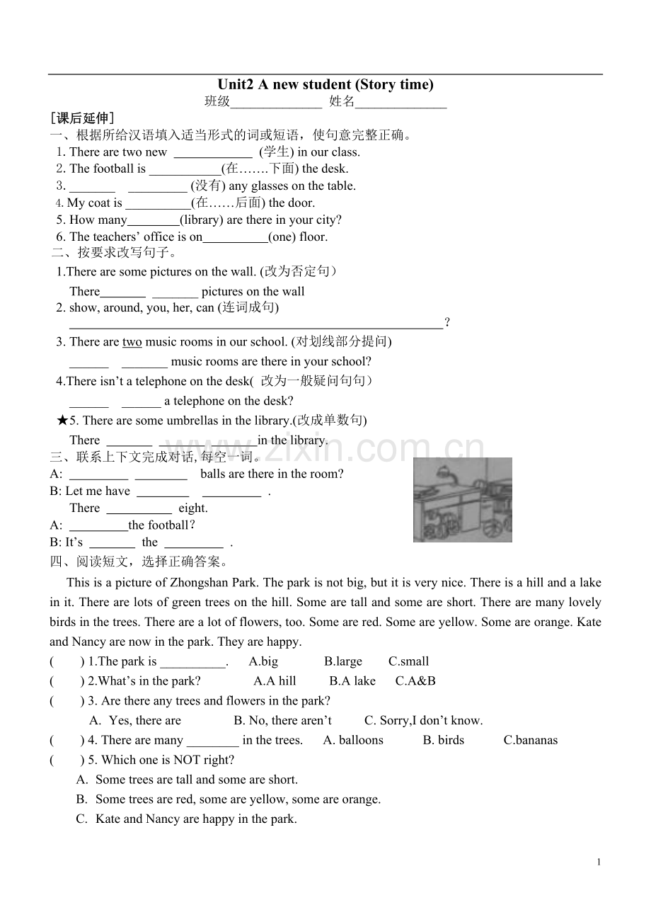 五上第二单元第一课时练习.doc_第1页