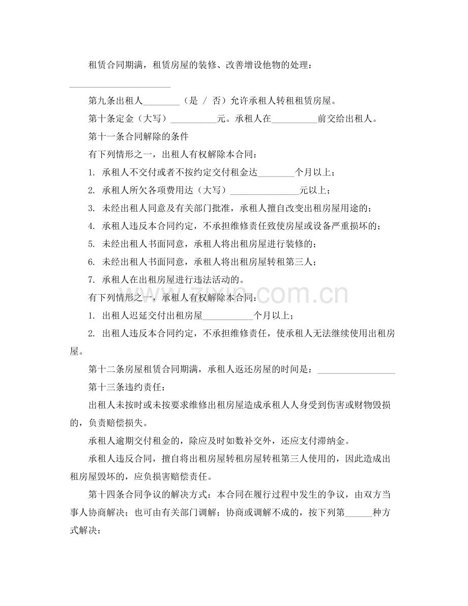 停车场租赁协议书范本.docx_第2页