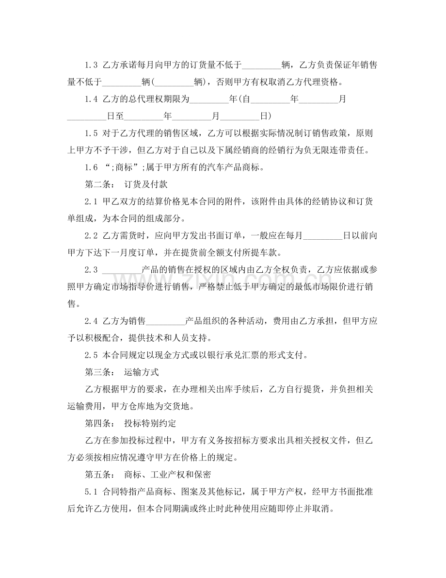 标准临时工聘用劳动合同.docx_第2页