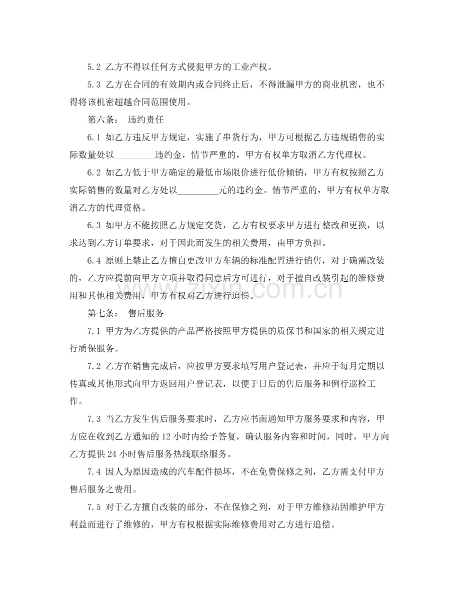 标准临时工聘用劳动合同.docx_第3页