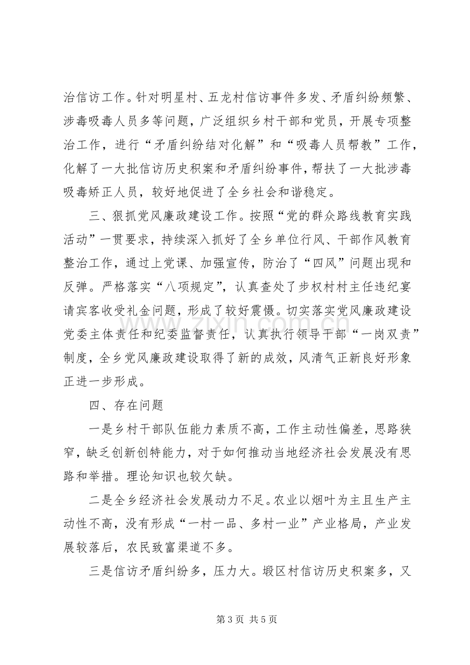 书记在农村基层党建调研座谈会讲话.docx_第3页