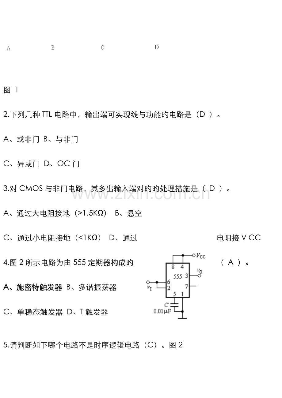 2022年数字电子技术试题及答案题库.doc_第2页