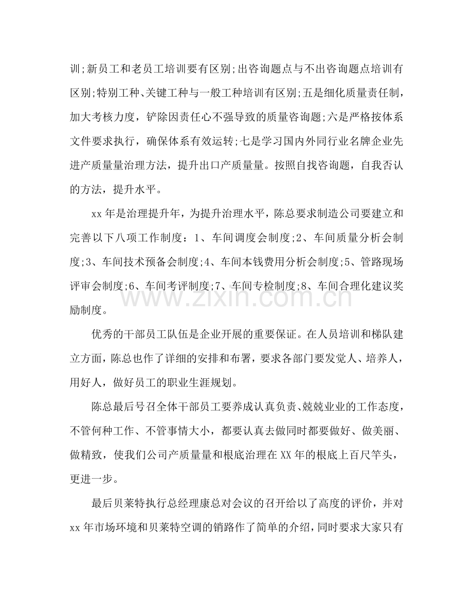 下半年售后工程师个人工作参考计划.doc_第2页