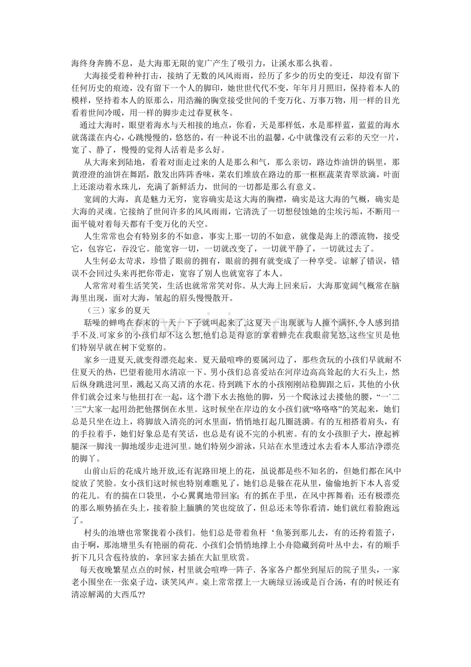 借景抒情的作文600字,3篇.doc_第3页