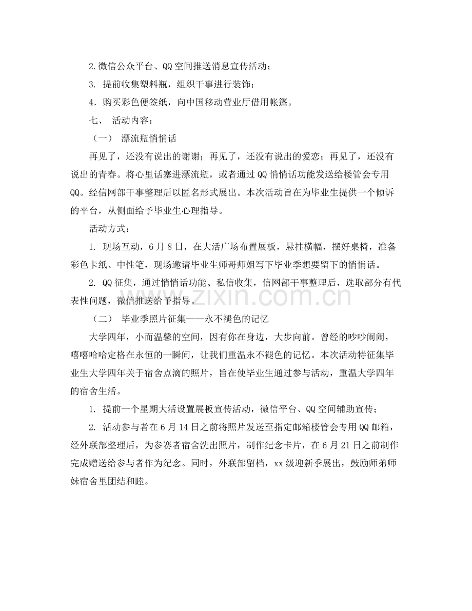 物管企业装修垃圾清运协议书范本.docx_第2页