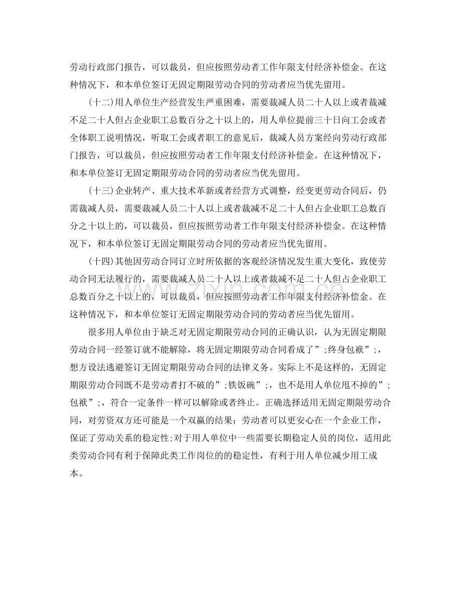 买卖合同（二）.docx_第2页