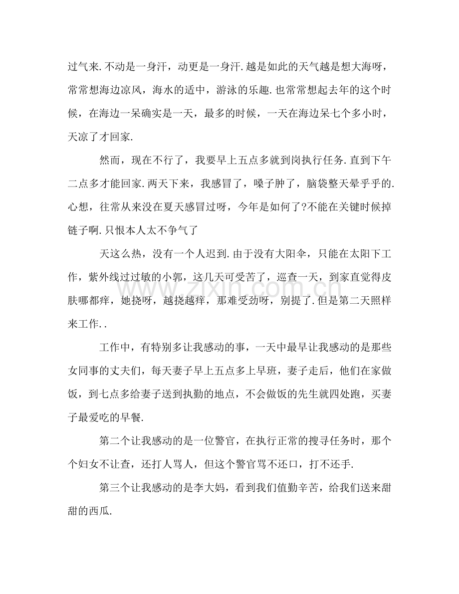 2024年体育教师年终参考总结.doc_第2页