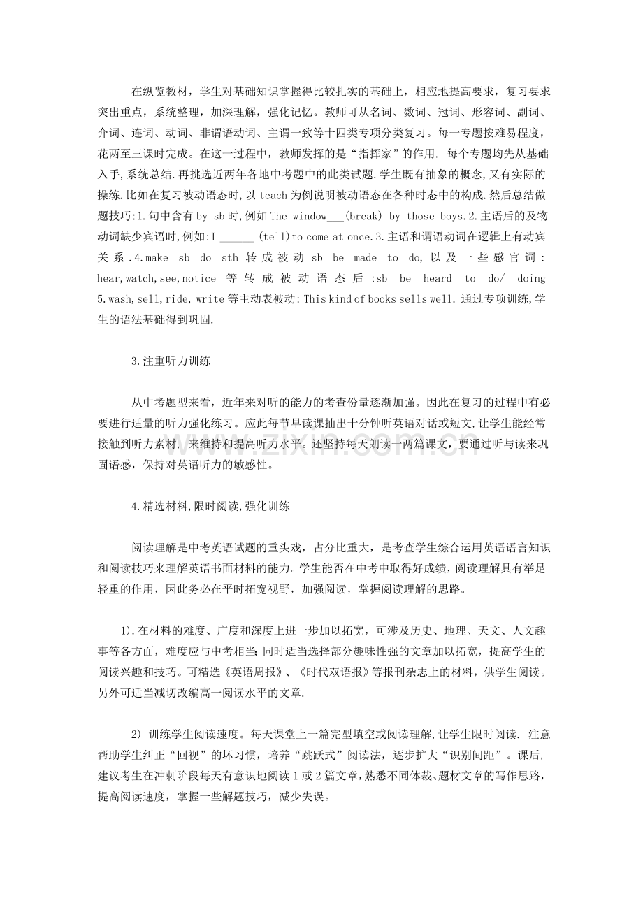 牛津英语中考复习攻略.doc_第3页