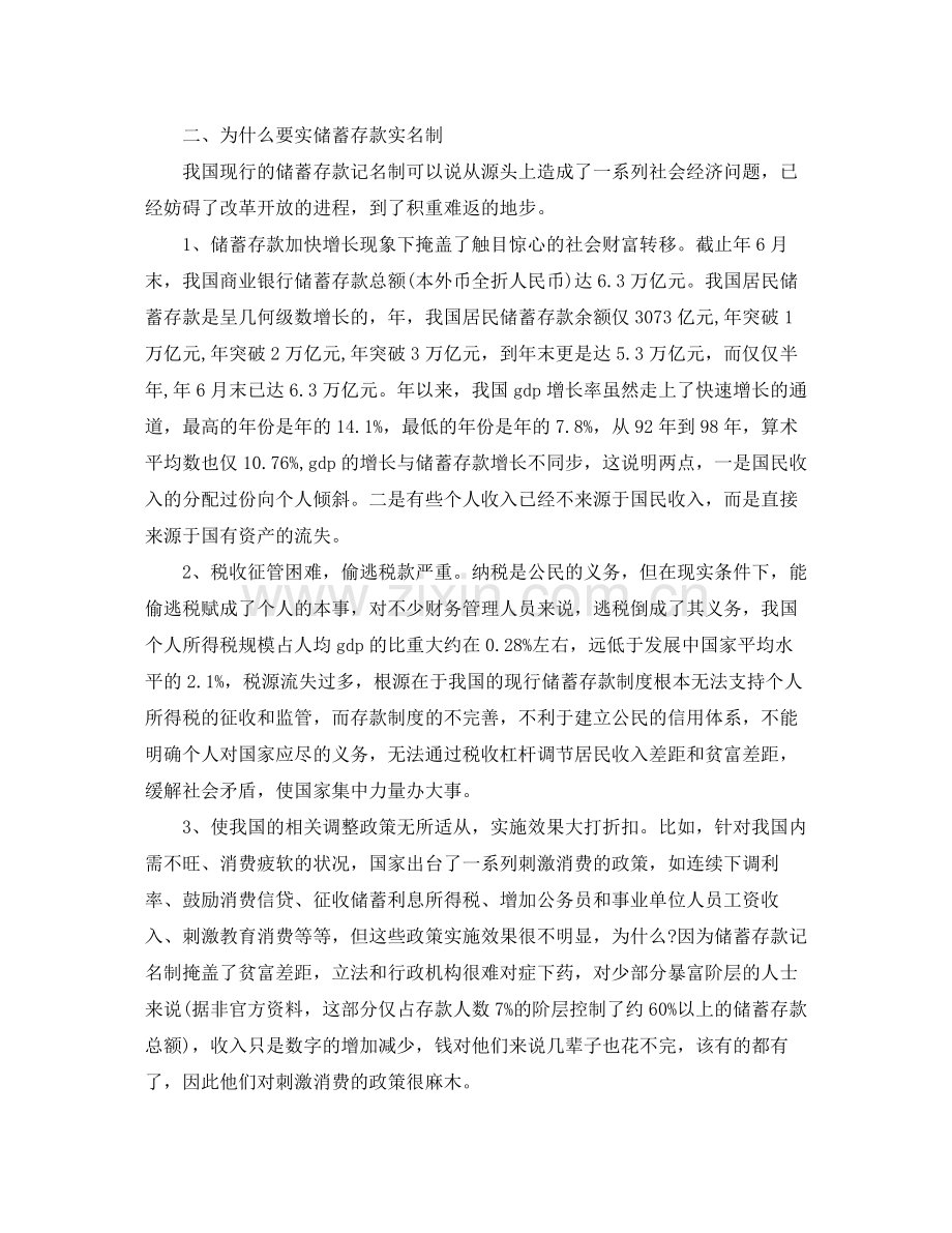 合作的协议书范本.docx_第2页