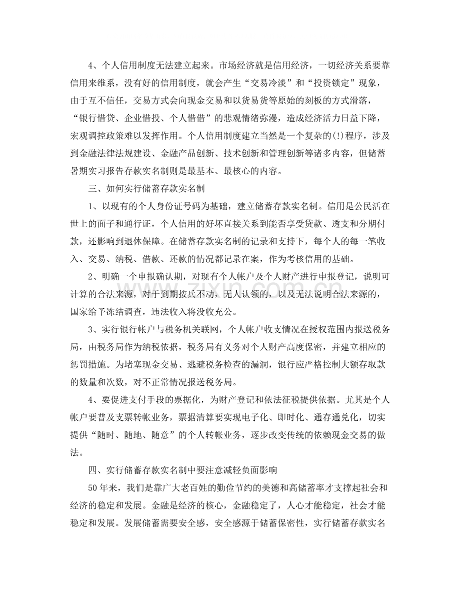 合作的协议书范本.docx_第3页