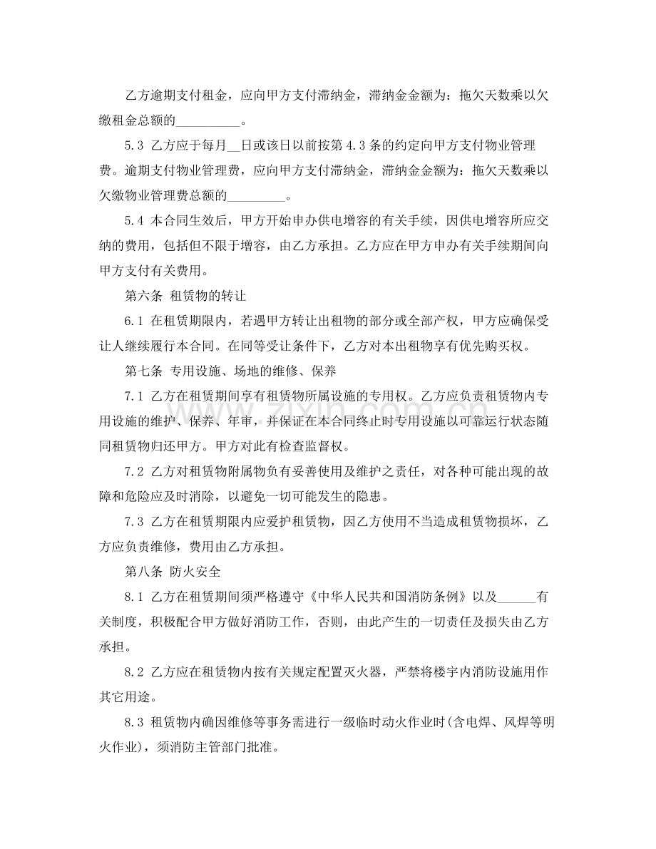 小型的厂房租赁合同协议书.docx_第3页