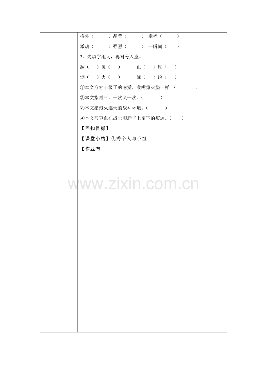 一个苹果导学案设计方案.docx_第3页