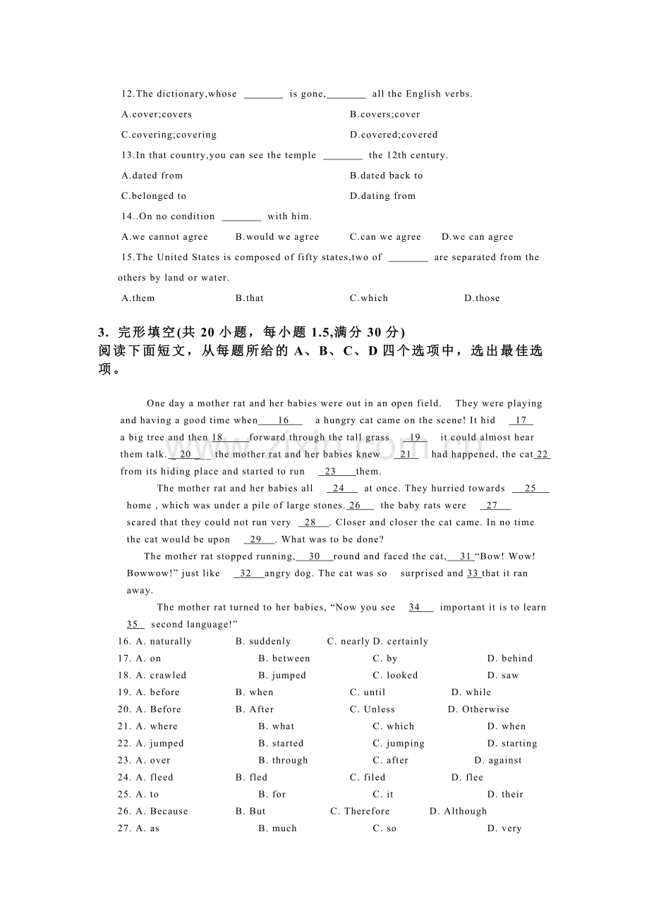 高二英语下期末试题.doc_第2页