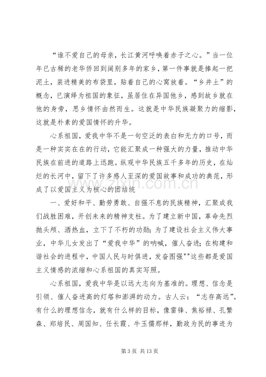 《亲切服务从我做起》演讲稿范文.docx_第3页