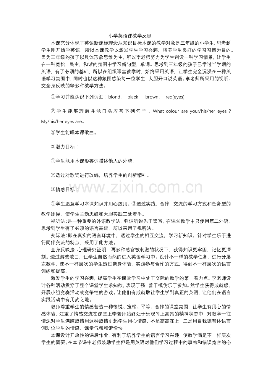 小学英语课教学反思8.docx_第1页