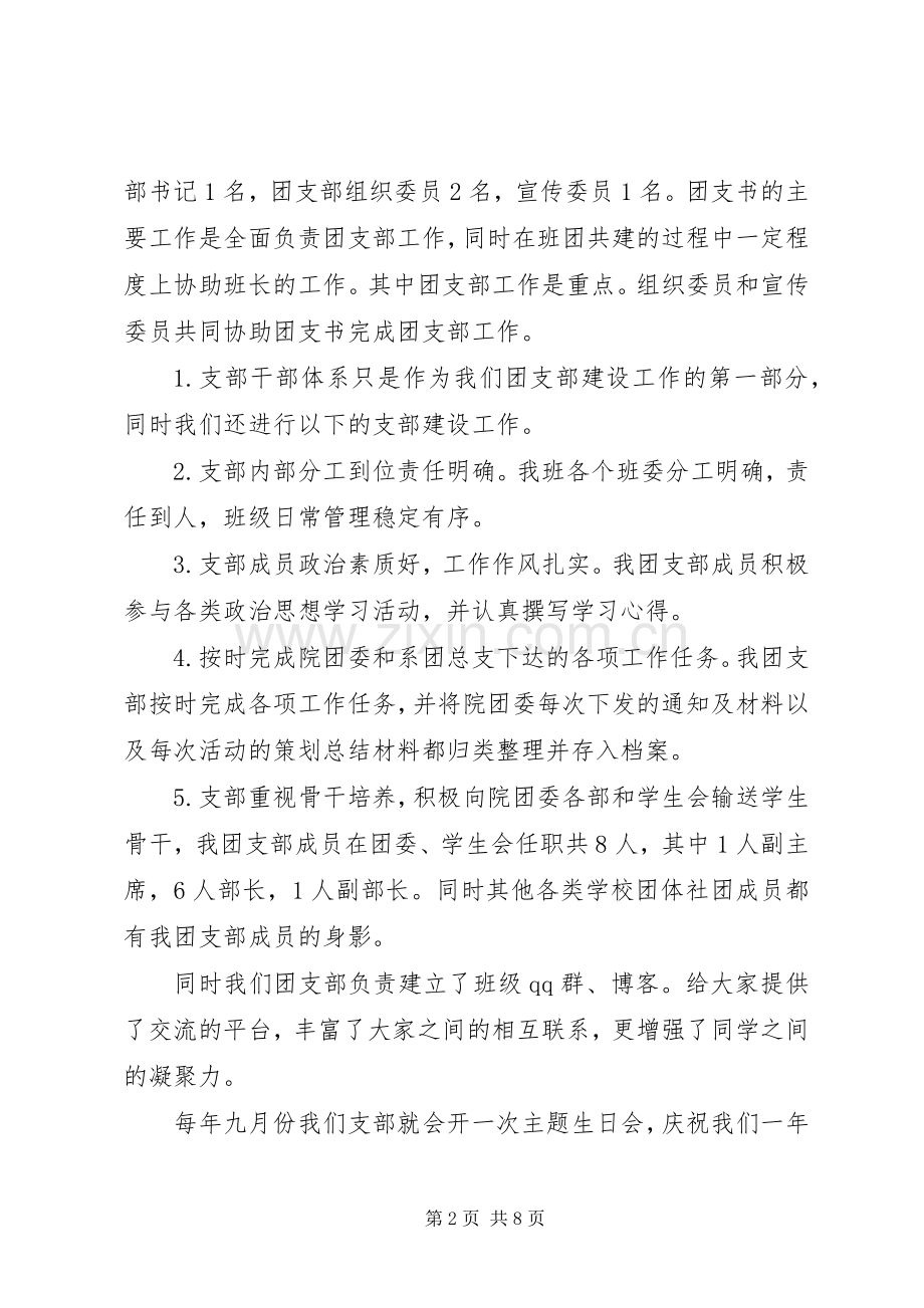 关于五四演讲稿经典范文.docx_第2页