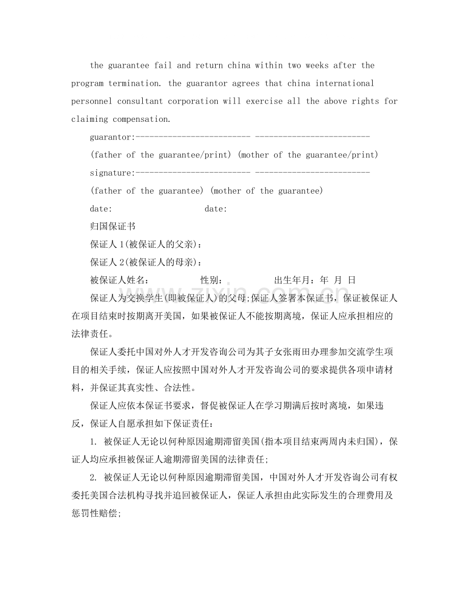 关于三方项目合作协议书范本.docx_第2页